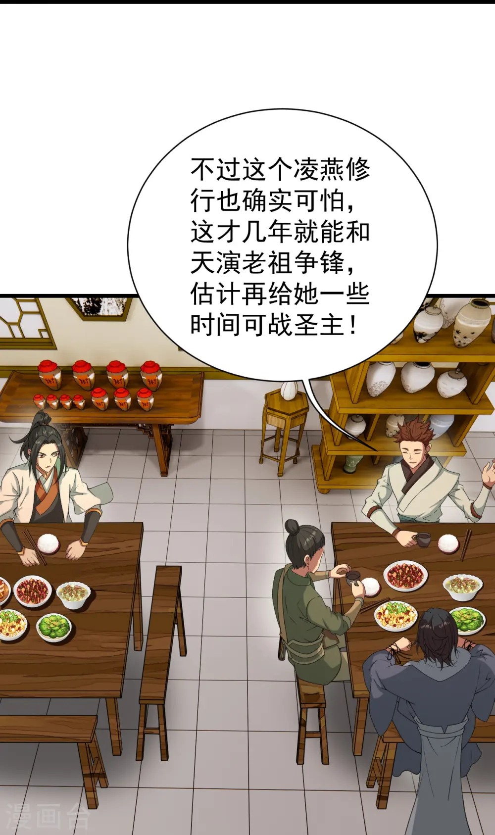 第239话 道州，新的征途（下）10