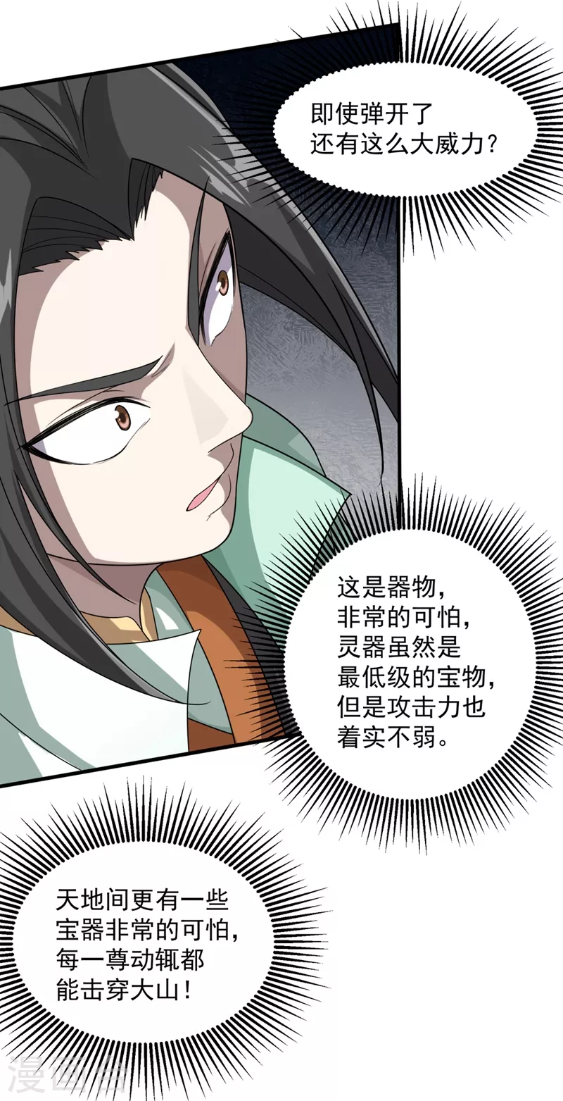 第19话 道陵VS钱景211