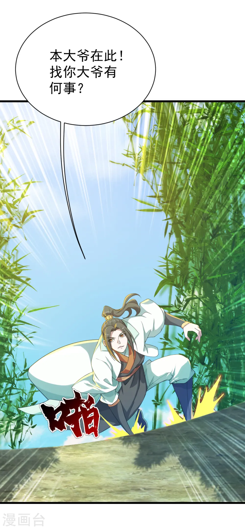 第130话 两只凶兽！15
