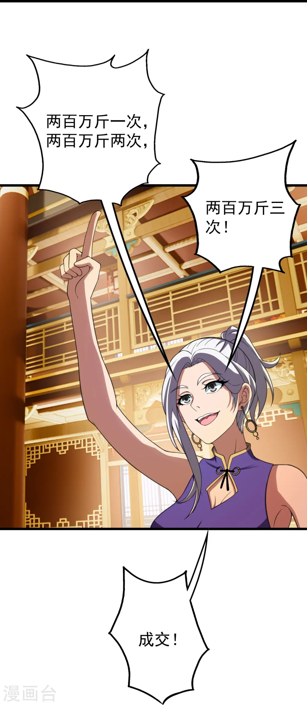 第241话 敢和我抢拍？16
