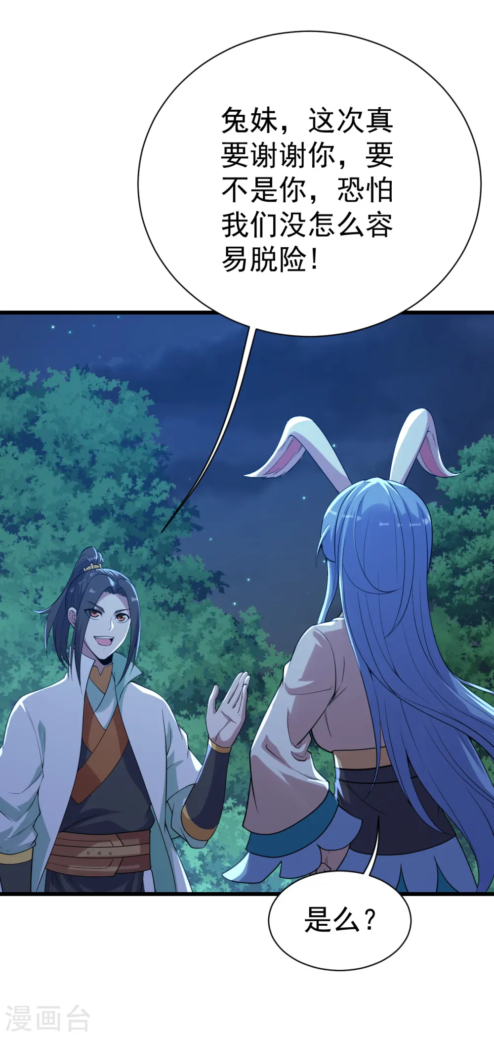 第196话 魔女的秘密！3