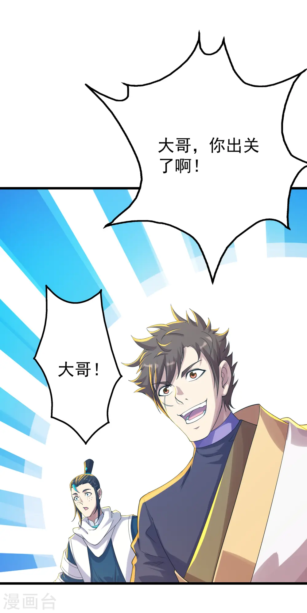 第136话 三兄弟！7