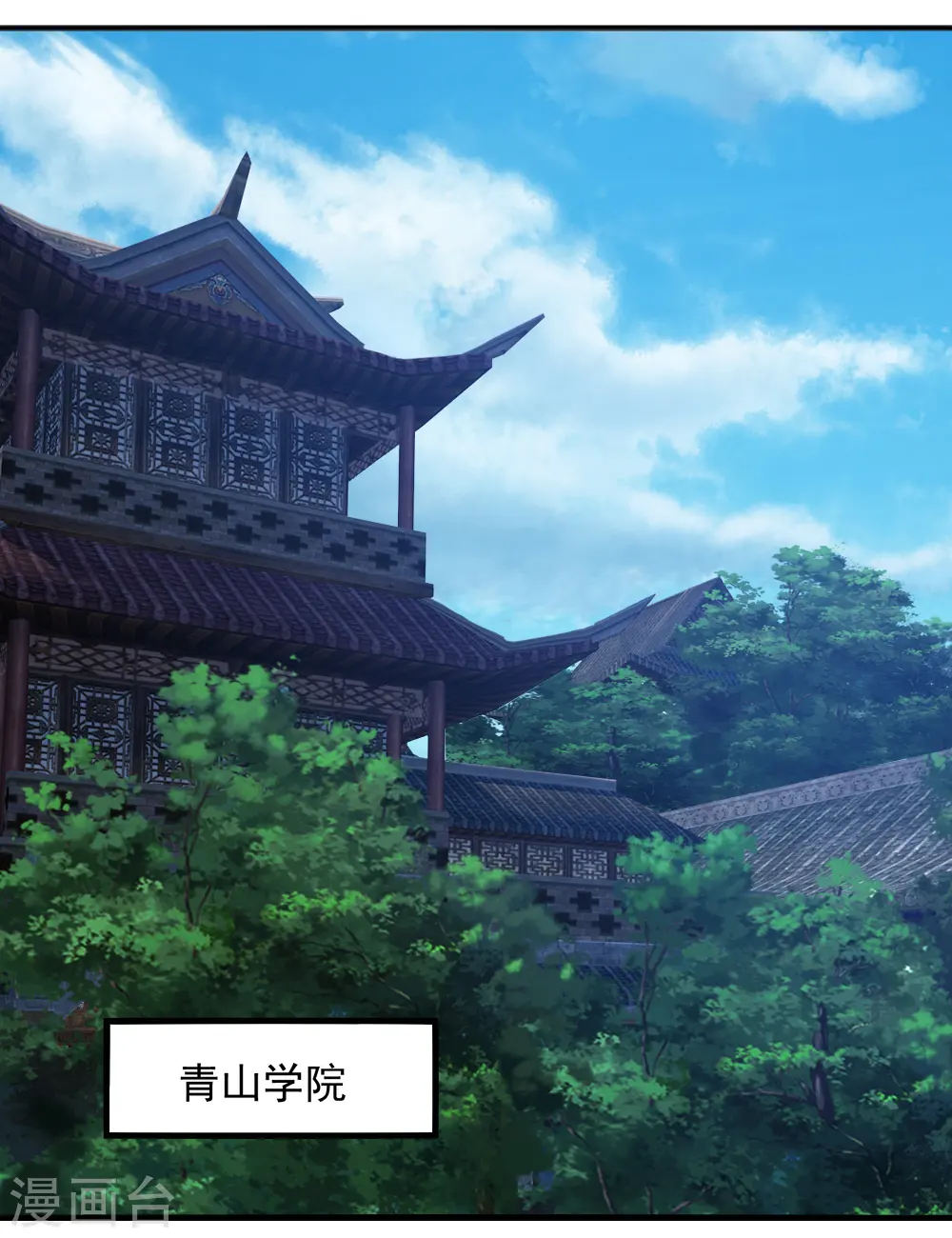 第67话 你是不是看上我了？8