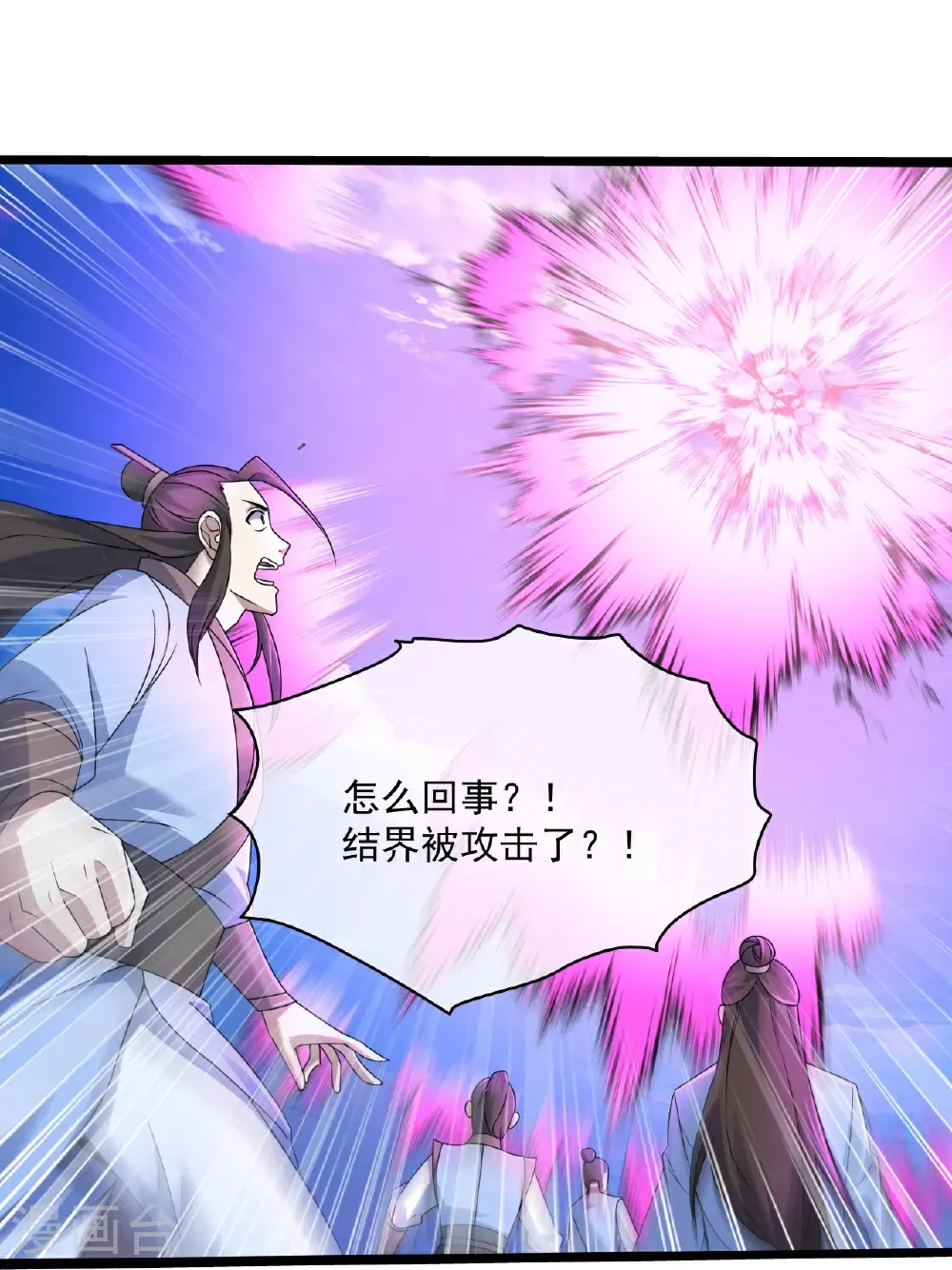 第443话 围攻道族8
