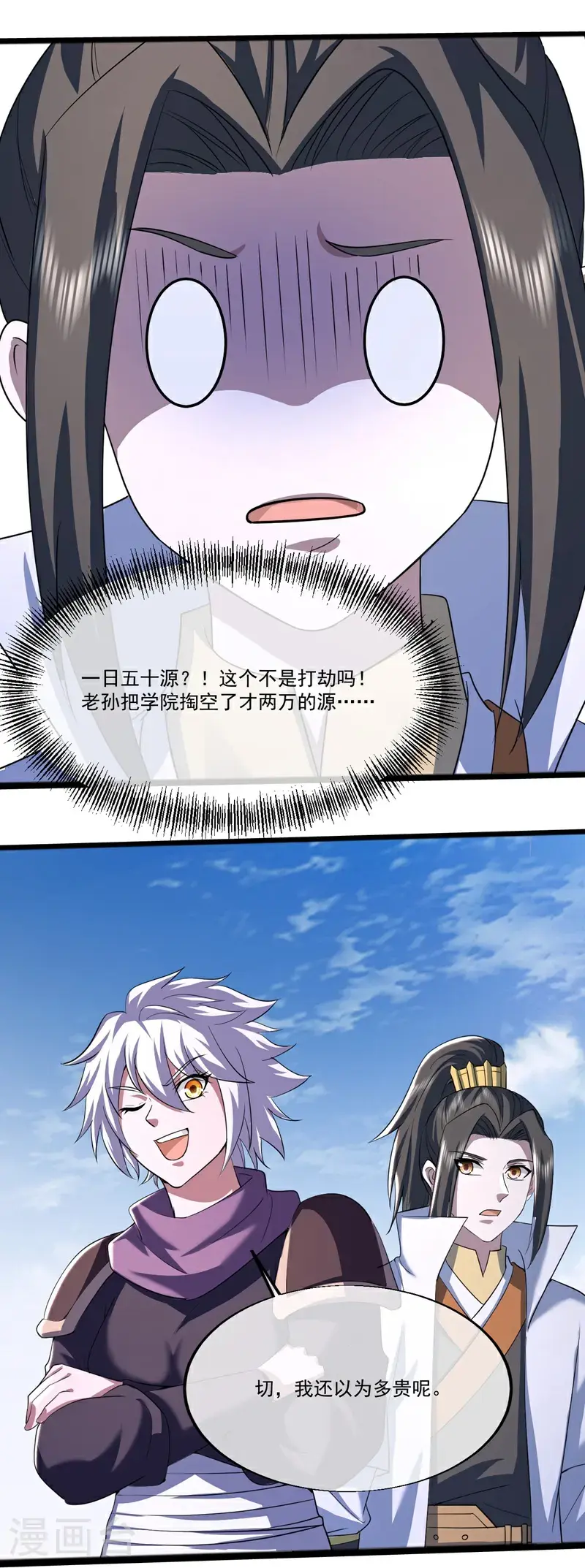 第409话 神城赌石12