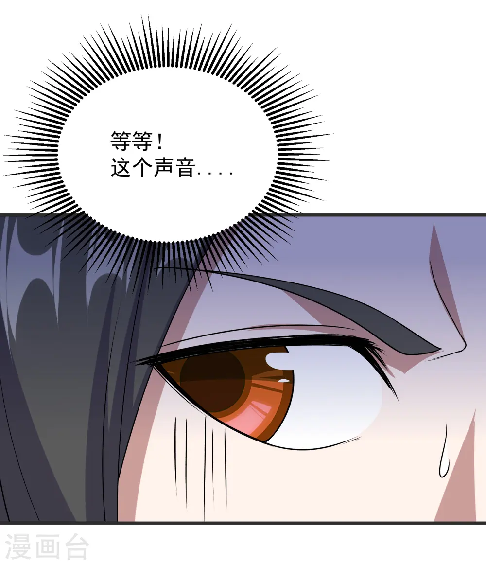 第67话 你是不是看上我了？23