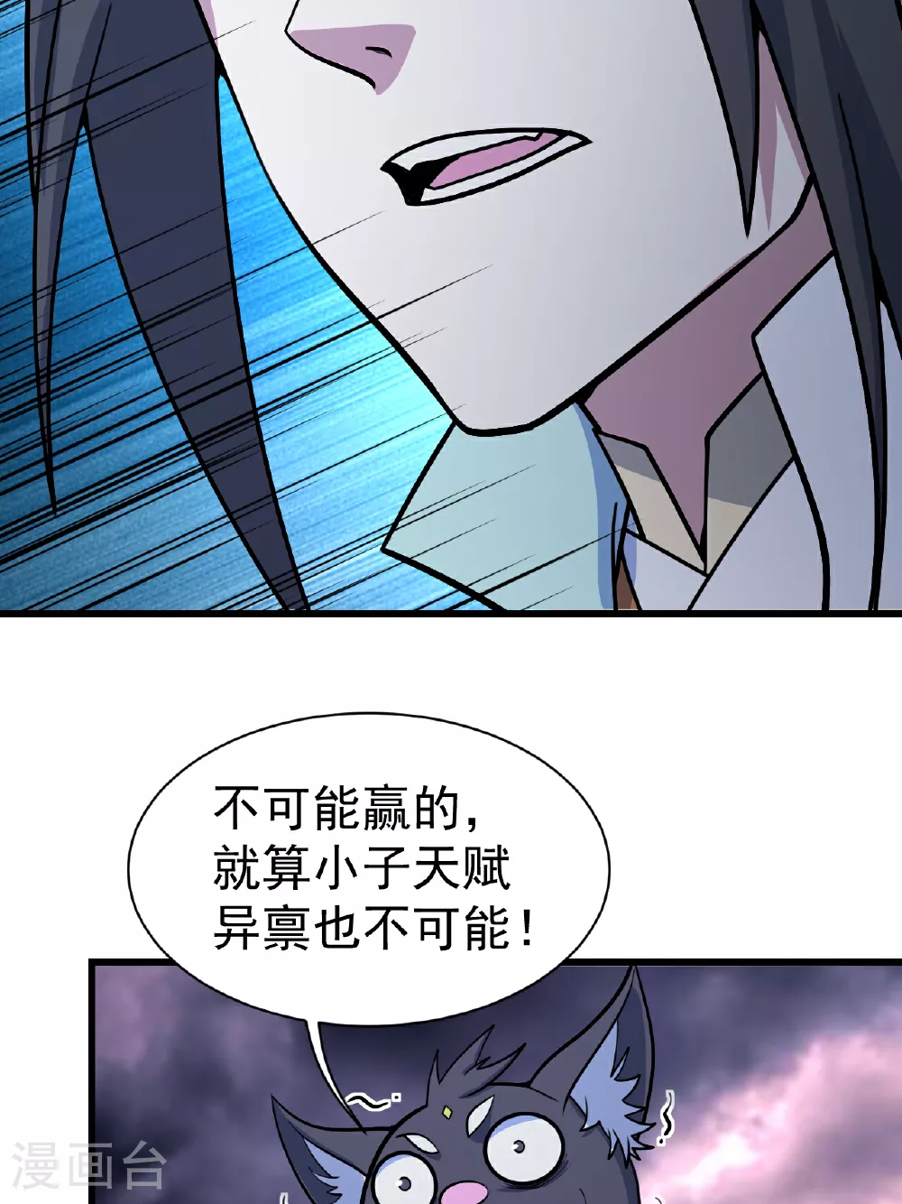第381话 妖域至尊18
