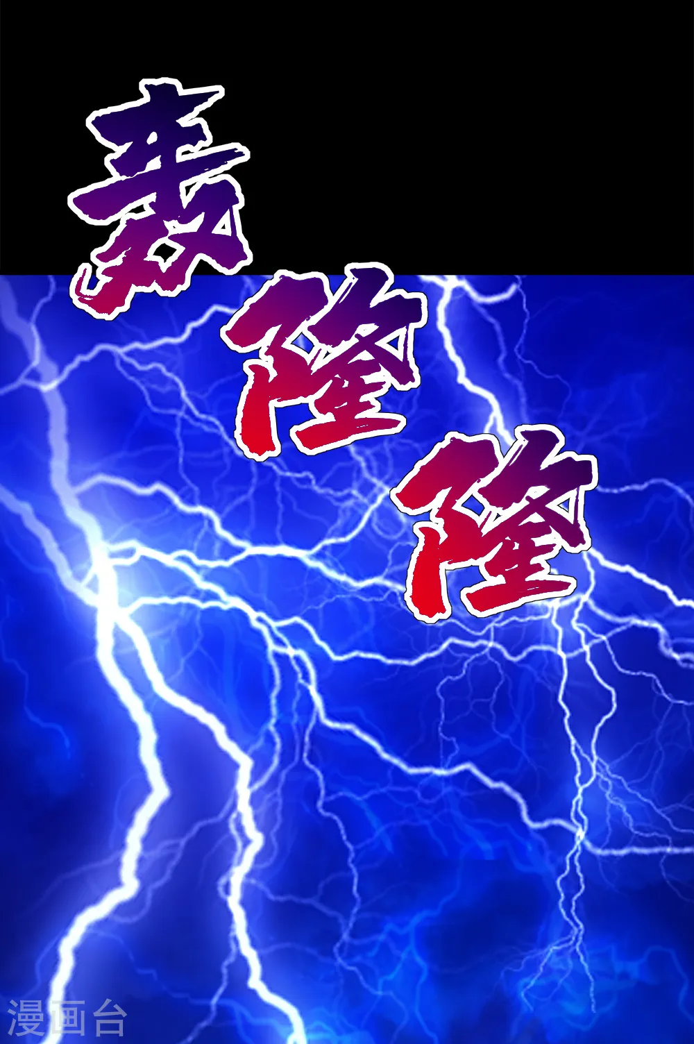 第83话 恶意9