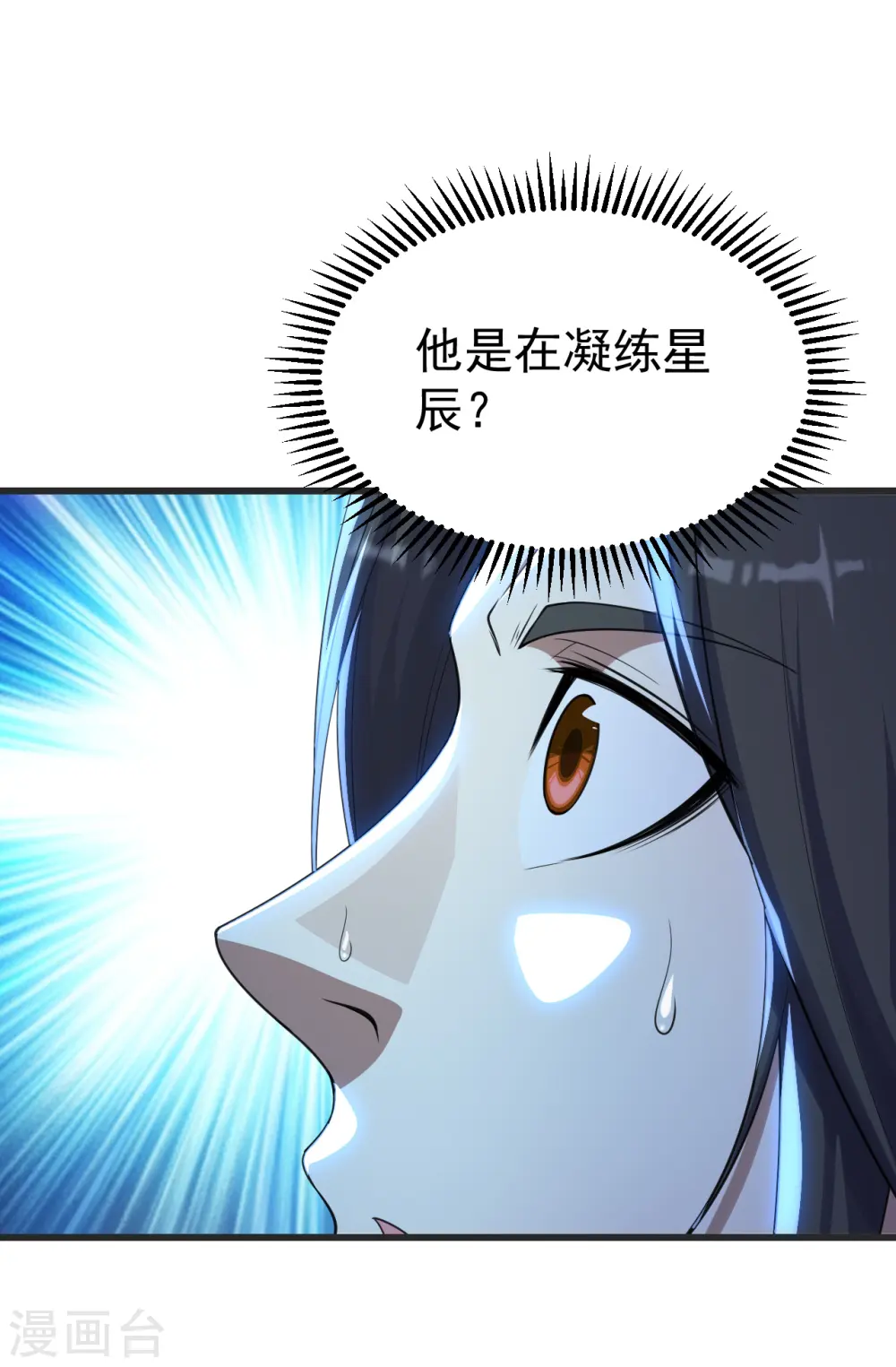 第134话 道陵VS青逸俊16