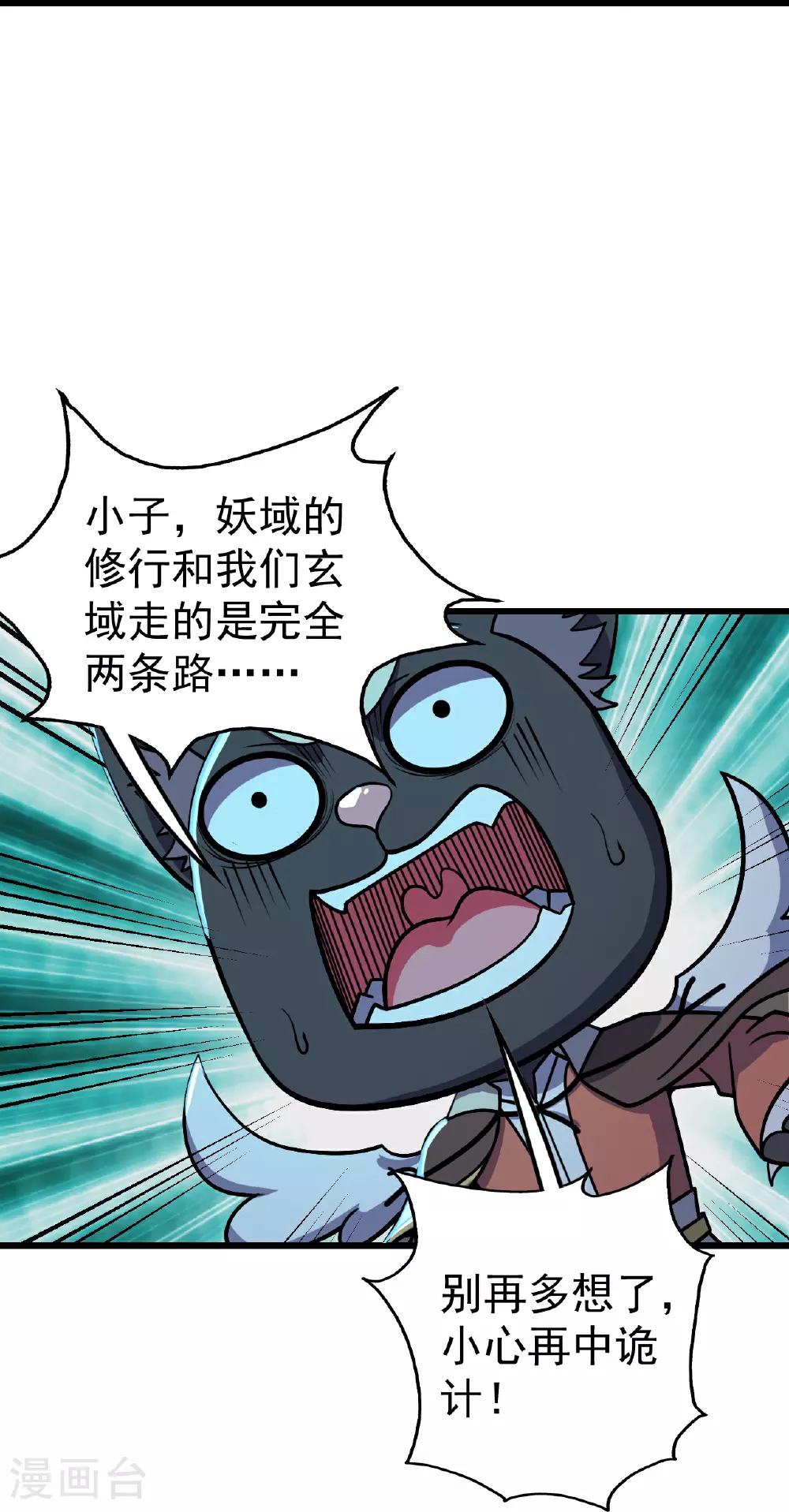 第382话 夺鼎22