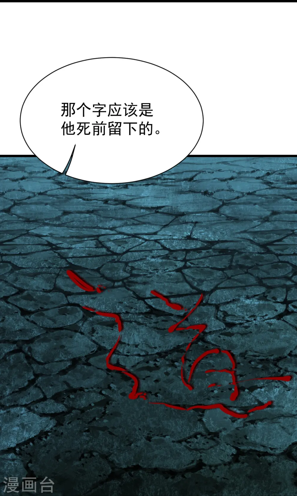 第217话 是那个道干的！28