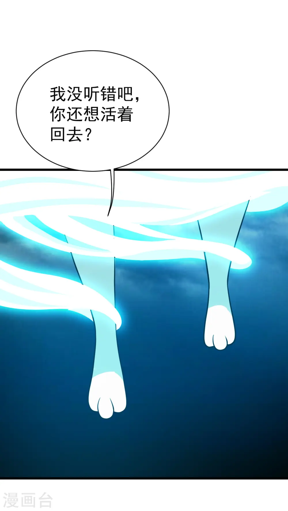 第168话 星辰神体17