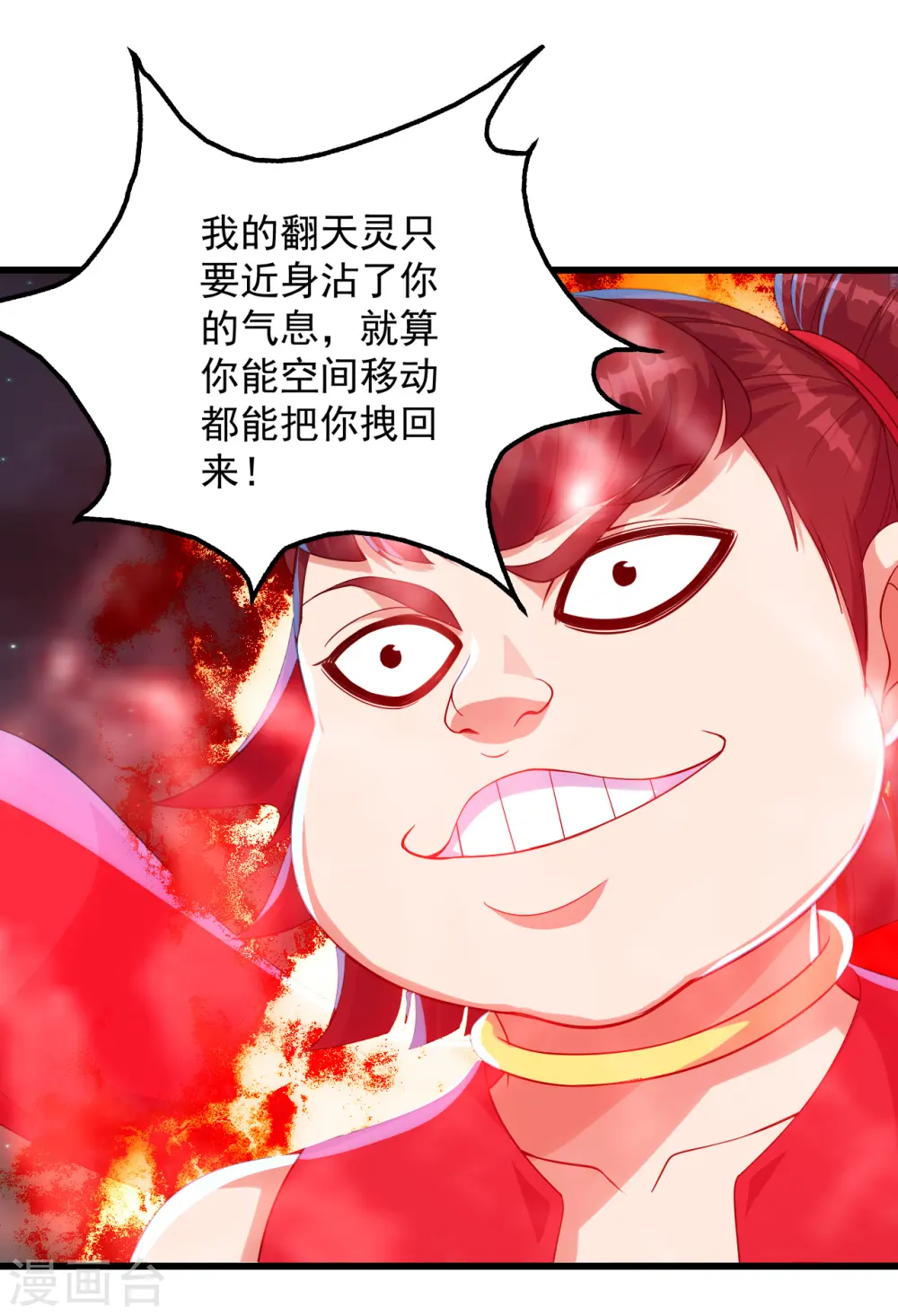 第104话 玩捆绑？8