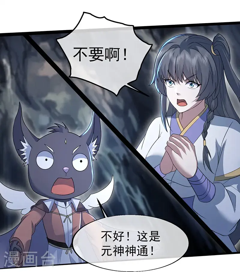 第418话 诡异生灵24