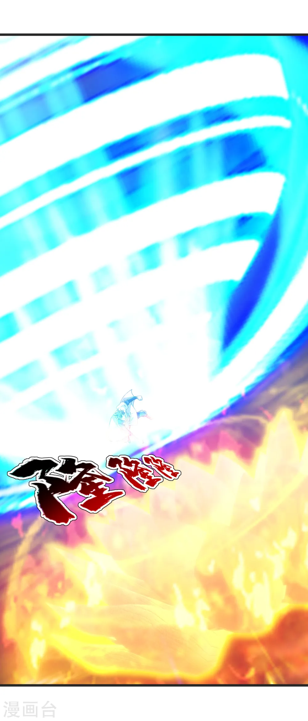 第134话 道陵VS青逸俊7