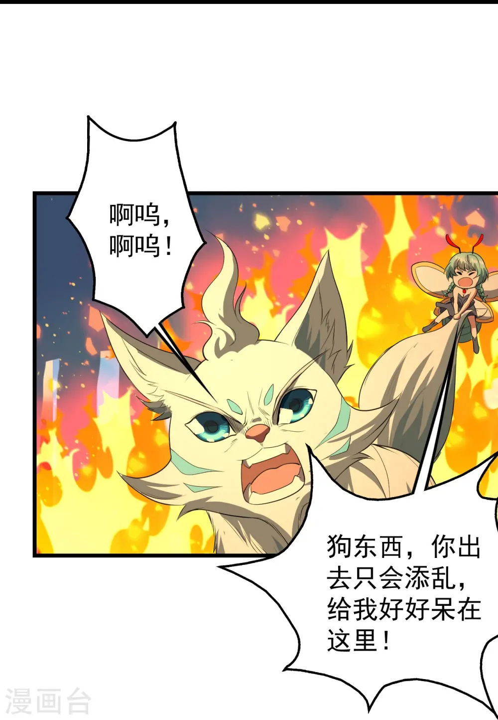 第233话 仙女姐姐的威能4