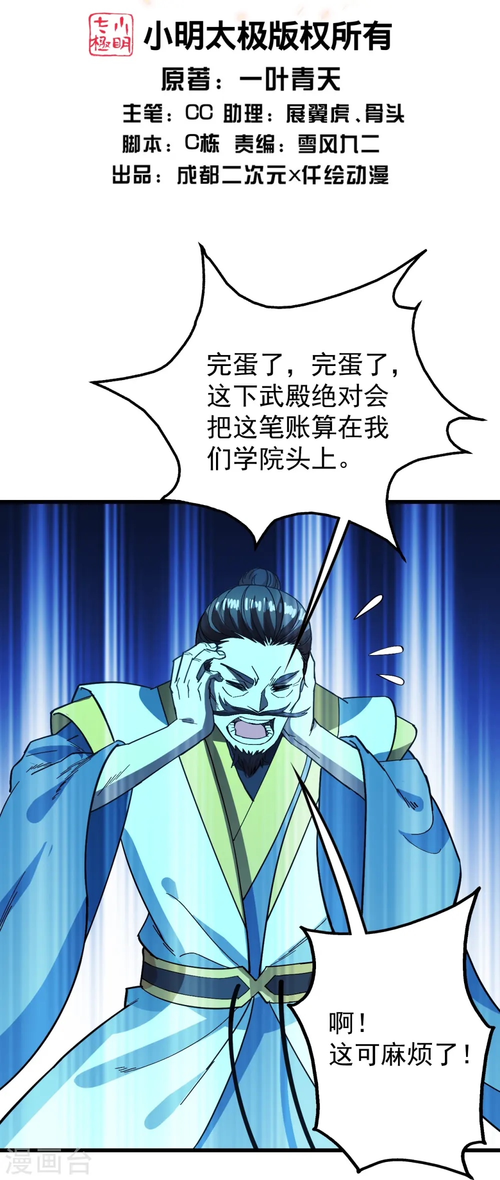 第235话 紫玉的安排1