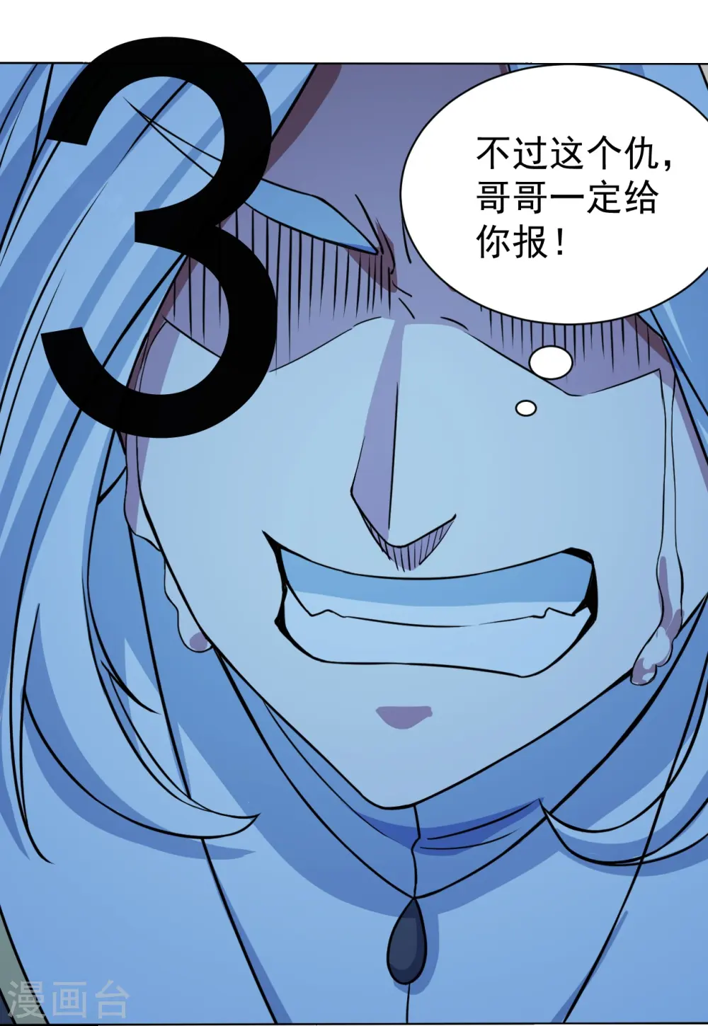 第258话 以命换命！23