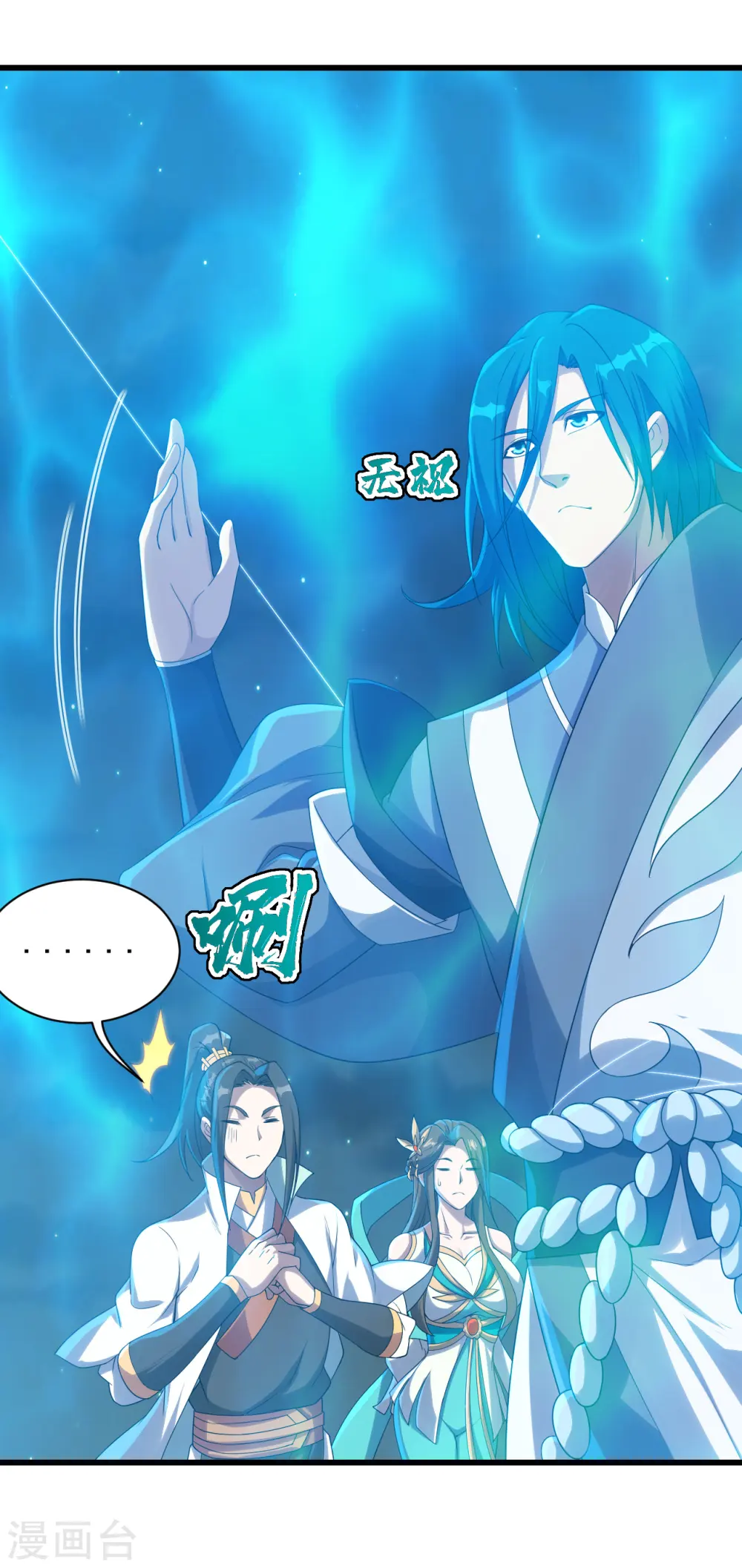第108话 又见赤火灵鸟！15