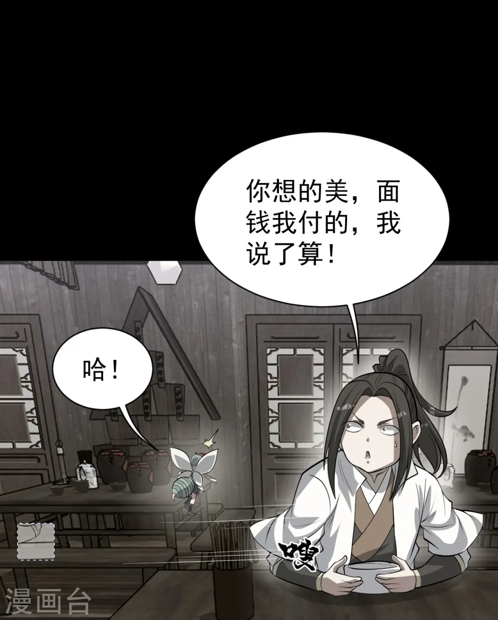 第270话 大道禁地！10