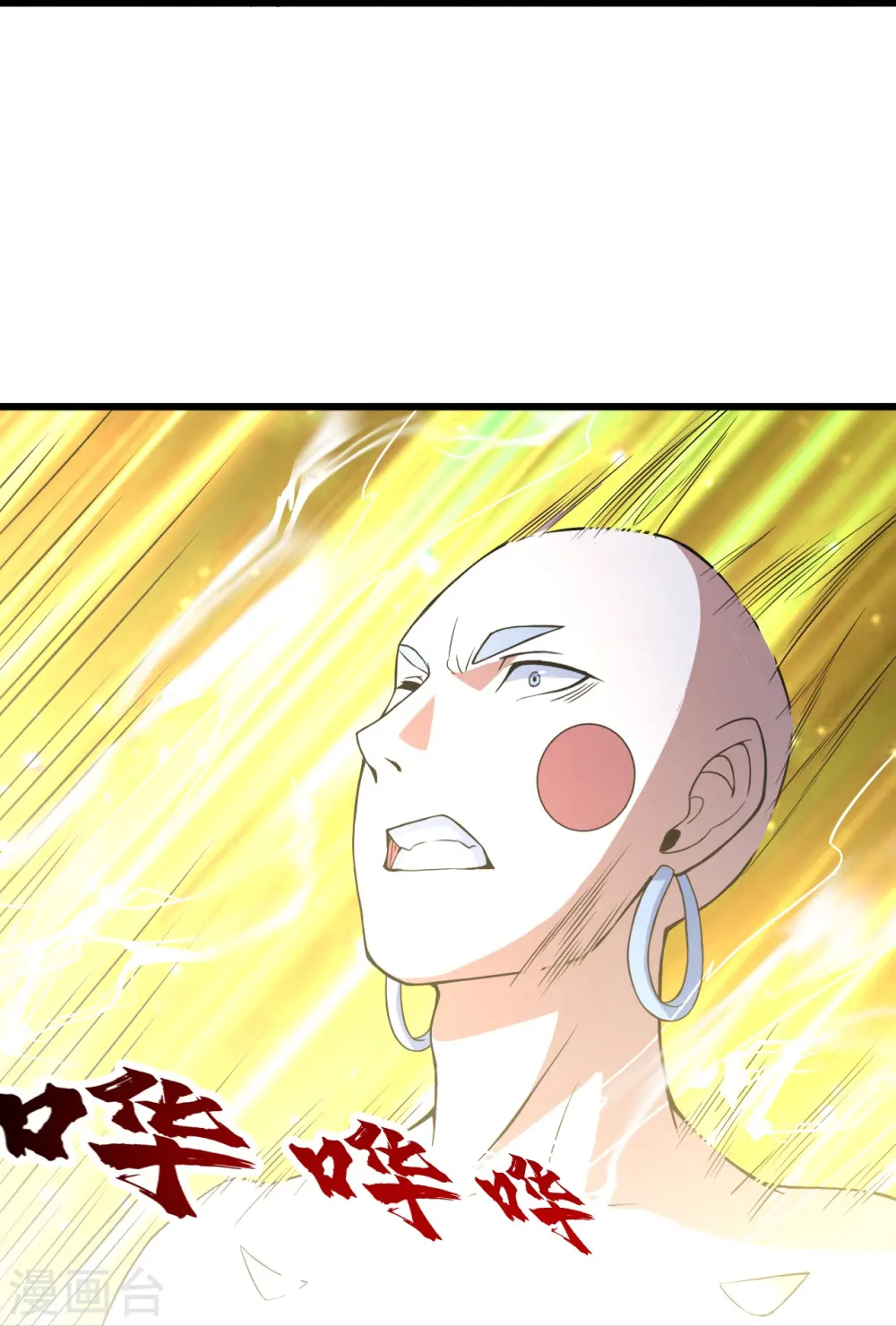第264话 圣体苏醒？4