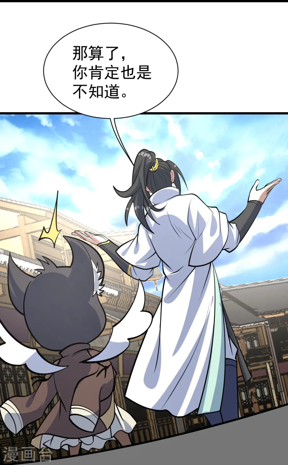 第331话 丹神复活？15