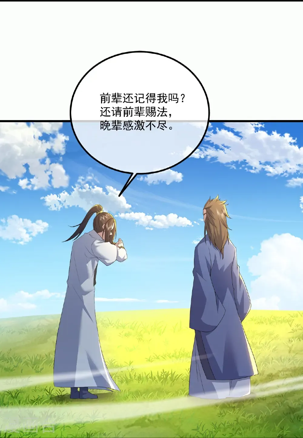 第442话 古族奇遇14