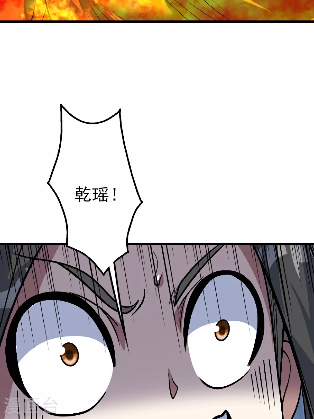 第378话 妖域4