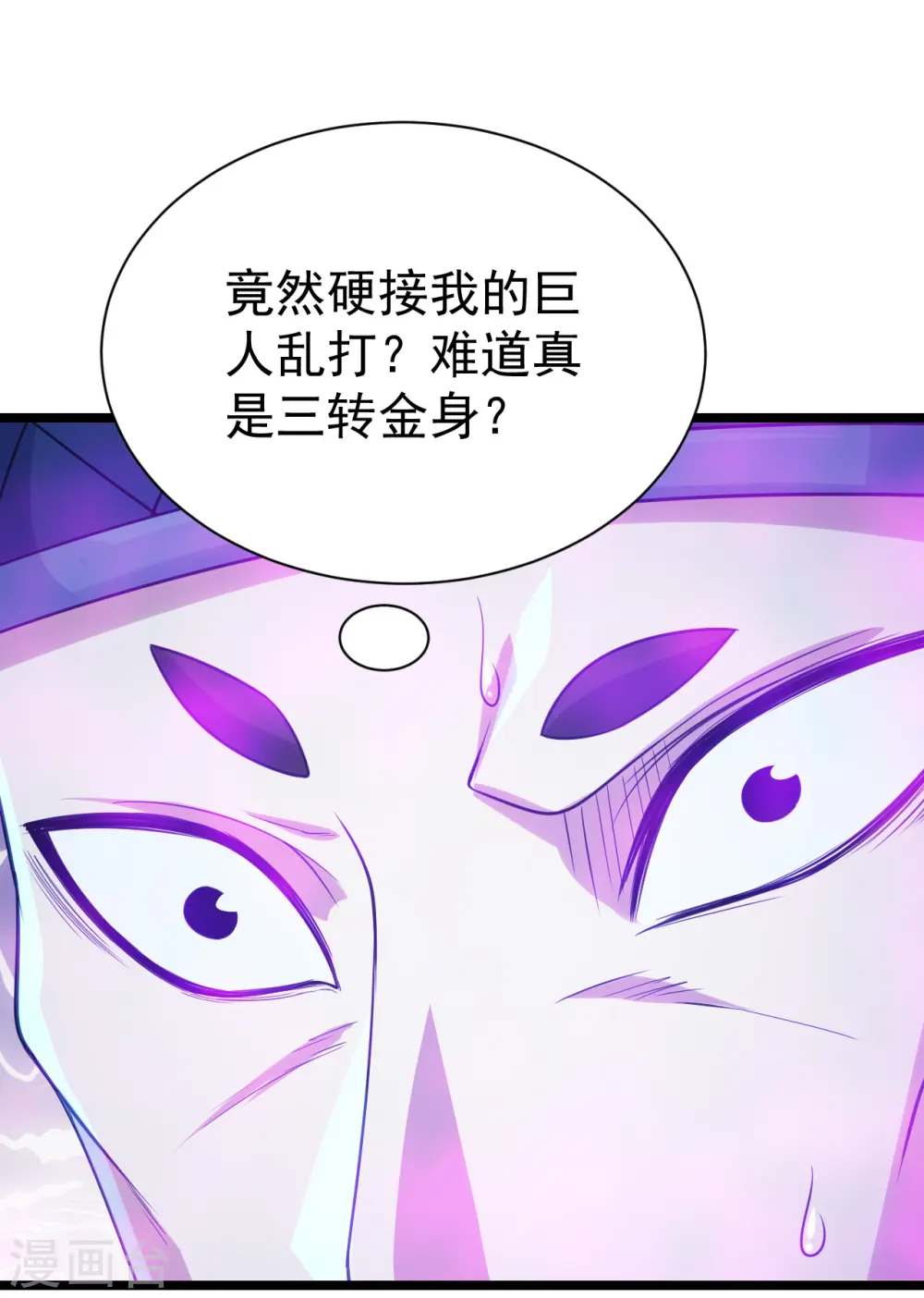 第111话 变身！21