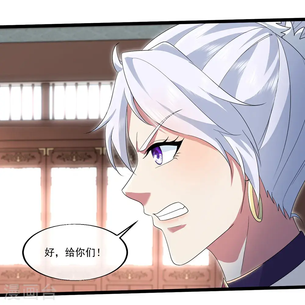 第410话 天地魂丹31