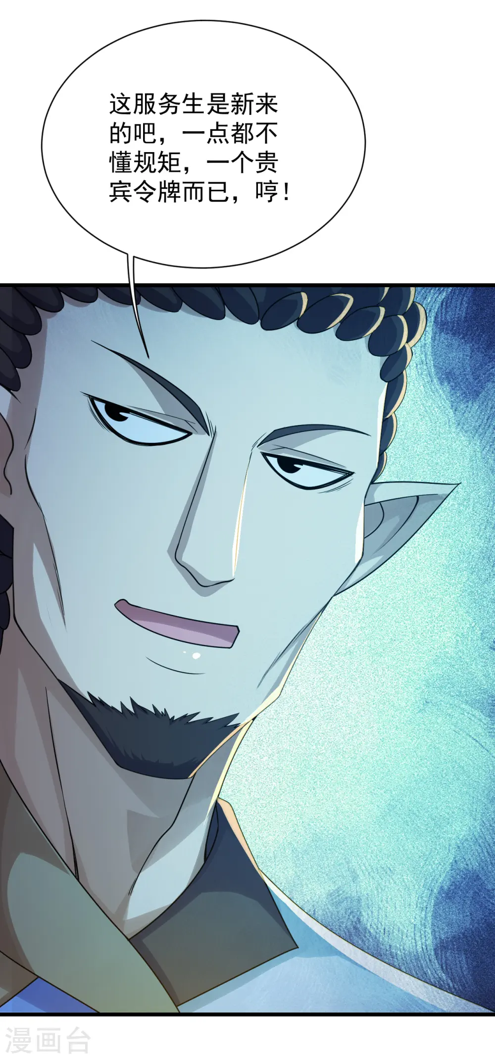 第152话 令牌的区别！2