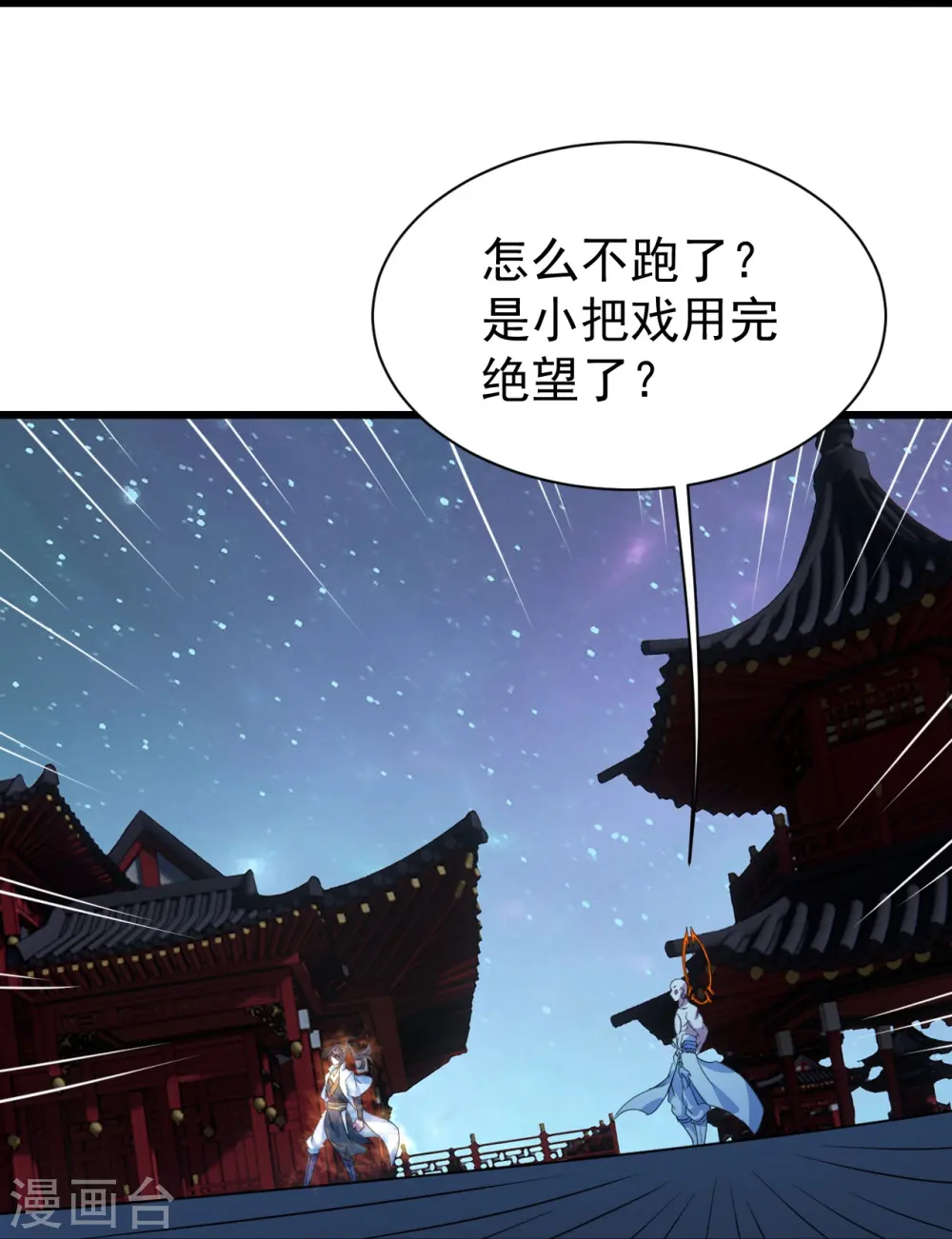 第264话 圣体苏醒？8