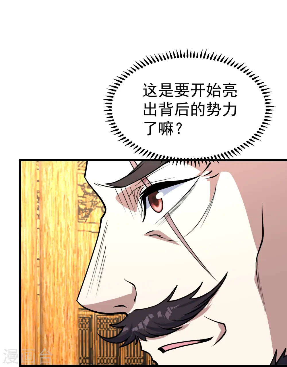 第344话 猴儿酒6