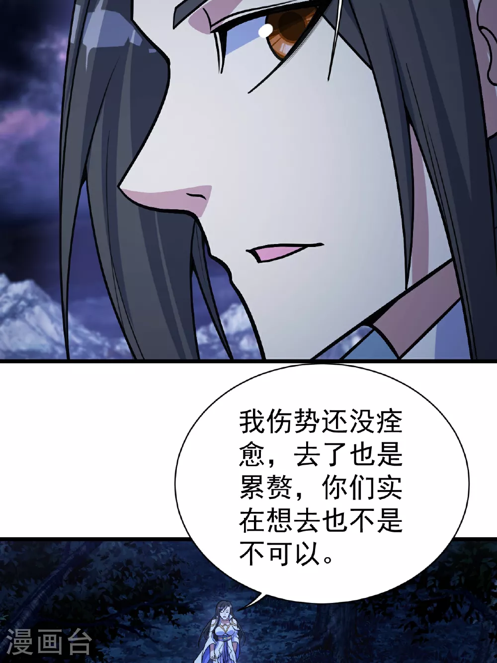 第379话 阴阳古殿16