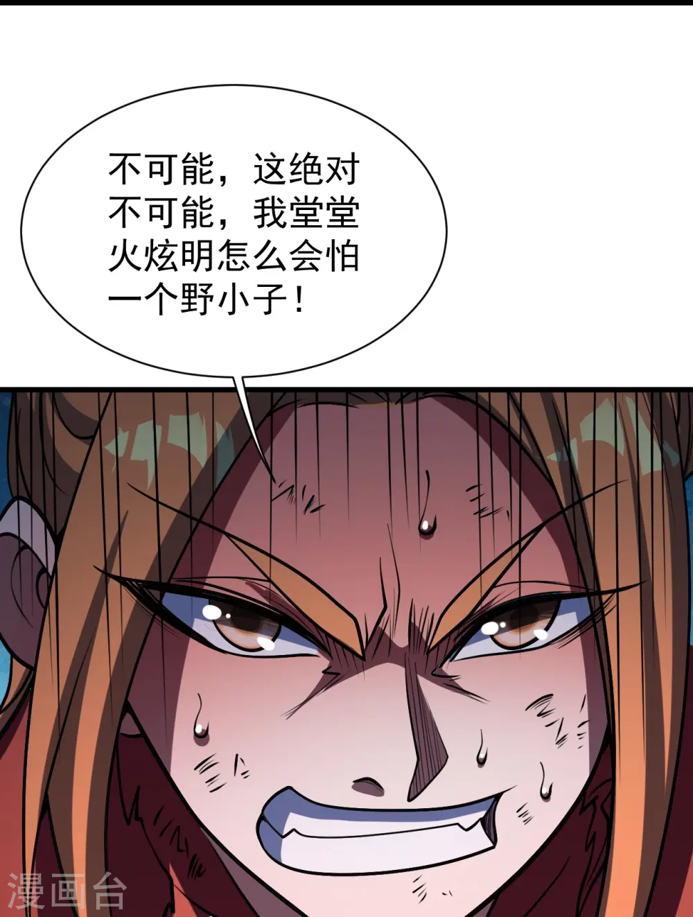 第305话 要被识破了吗？22