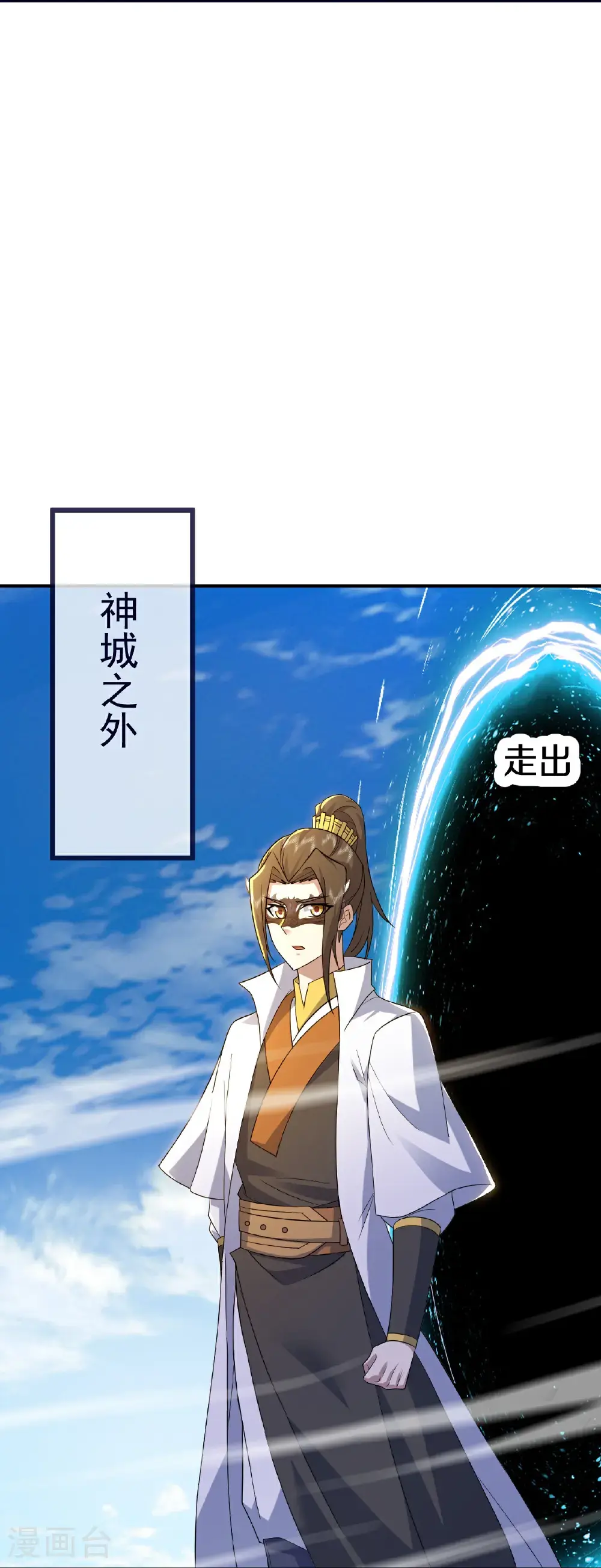 第415话 混沌神图28