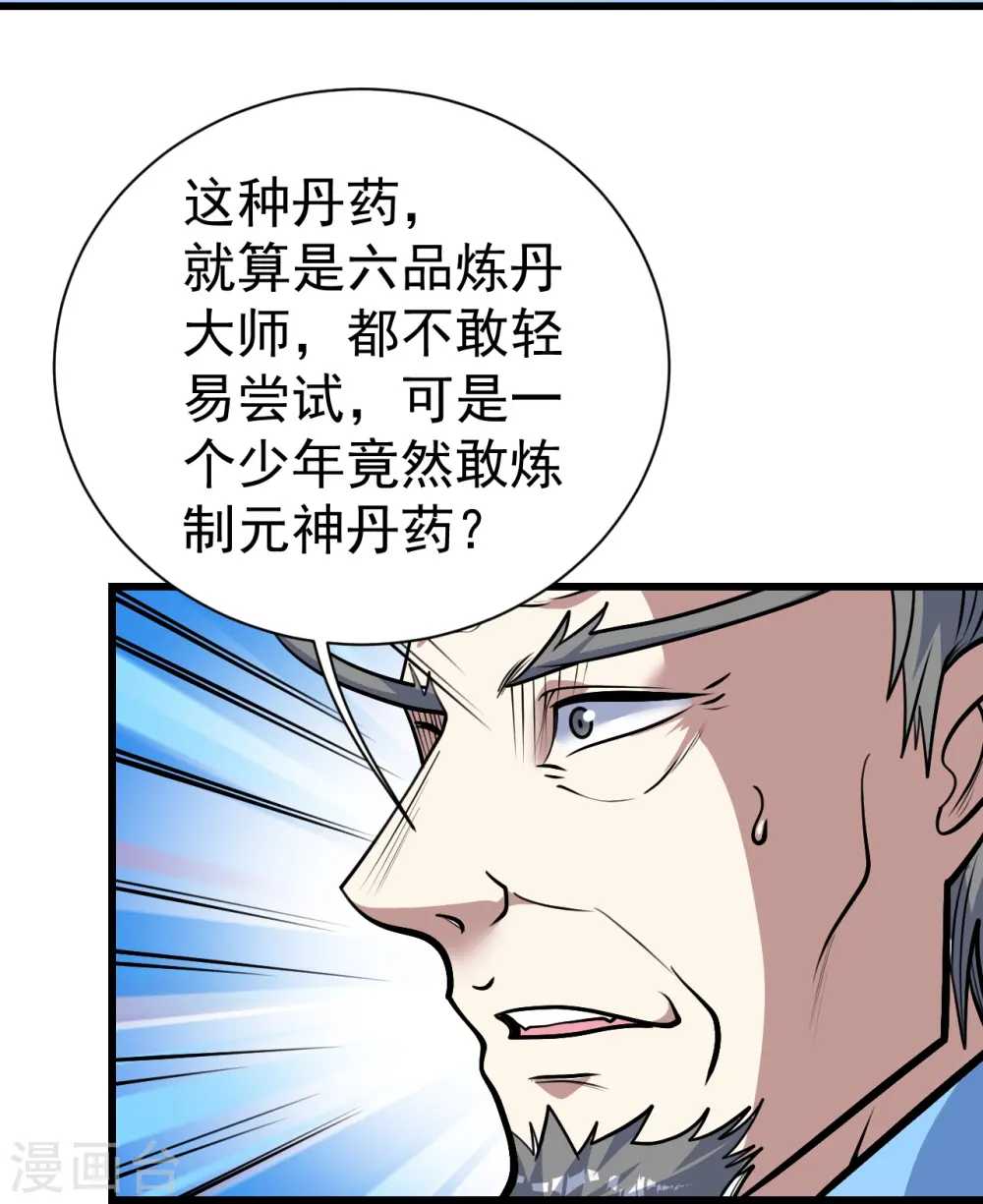 第337话 踏入第五关3