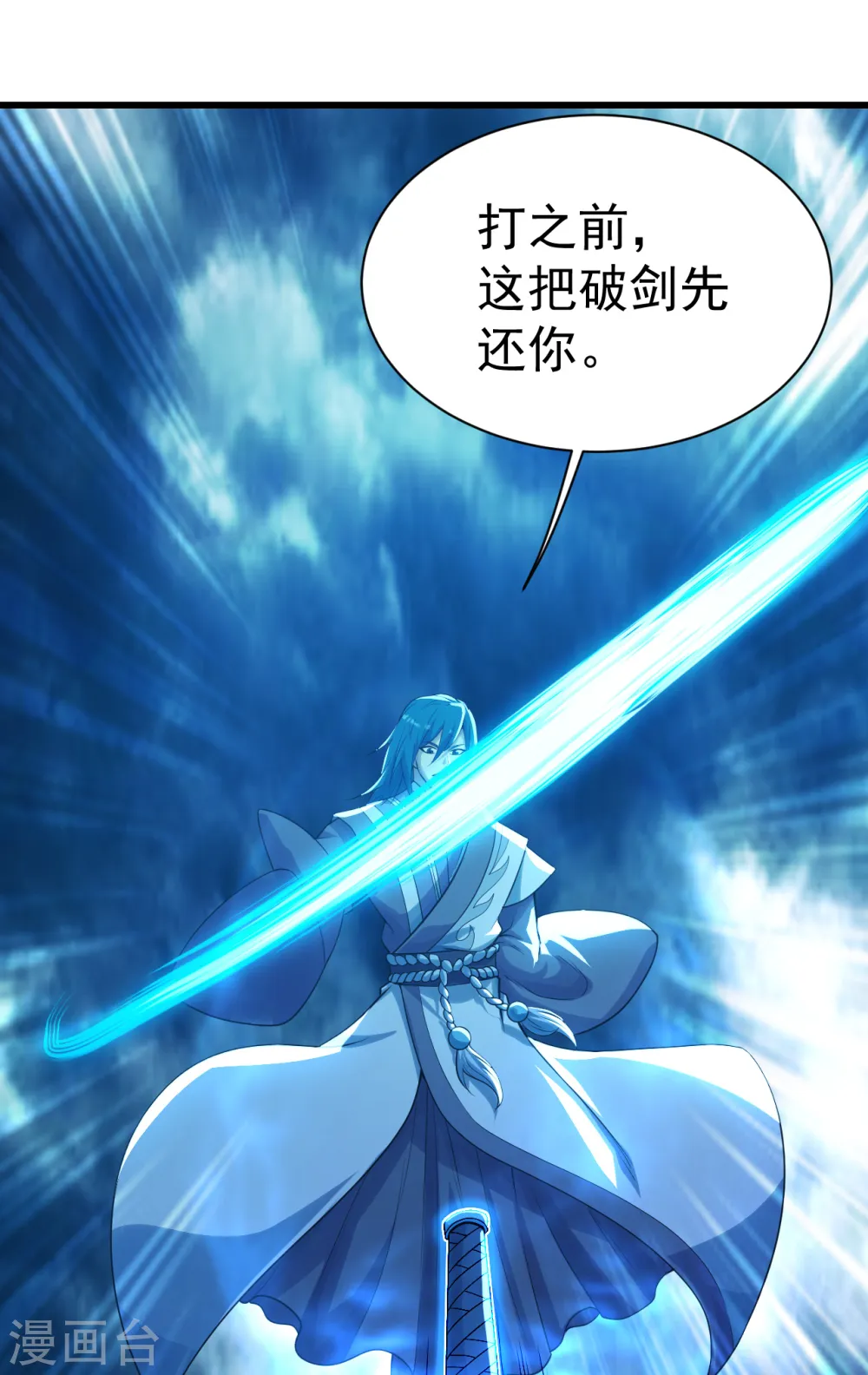 第185话 道陵VS神山少年4