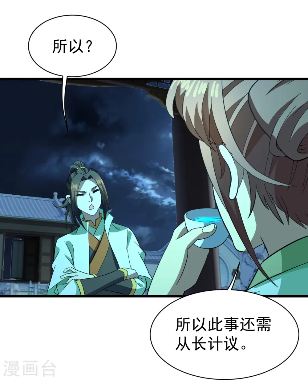 第237话 紫玉的真正实力15