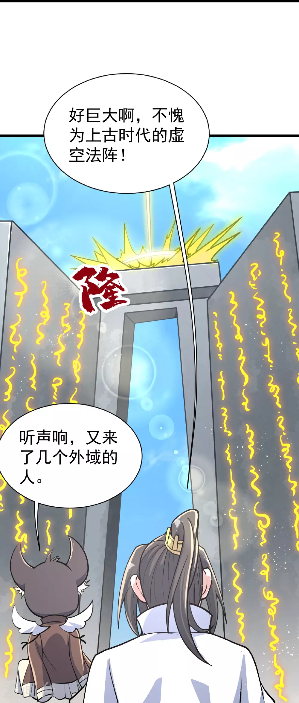 第354话 外域11