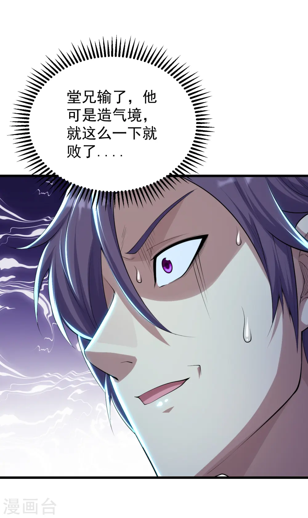 第160话 怪异的森林！7