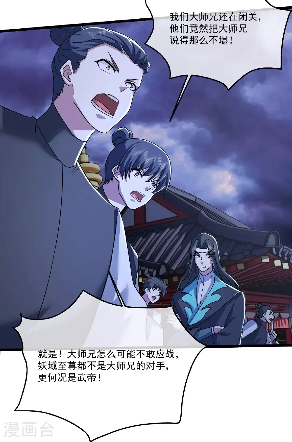 第405话 武帝宣战17