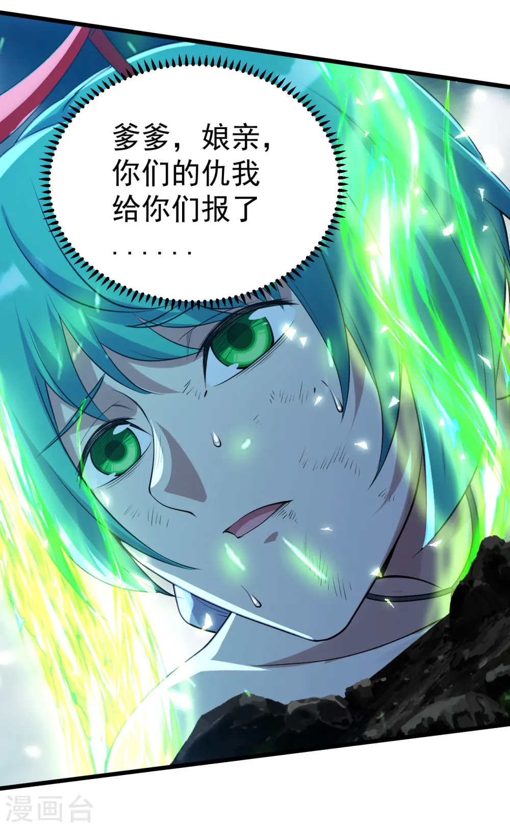 第194话 是新的后宫！37