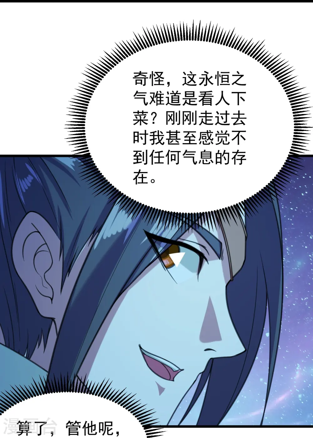第254话 为什么我过不去？16
