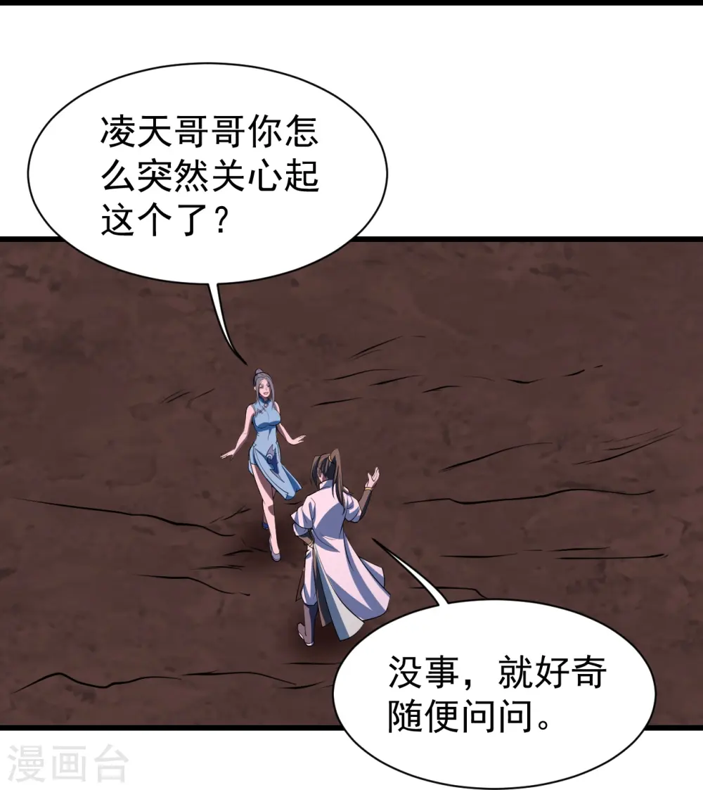 第303话 “道”也来火神山了？21