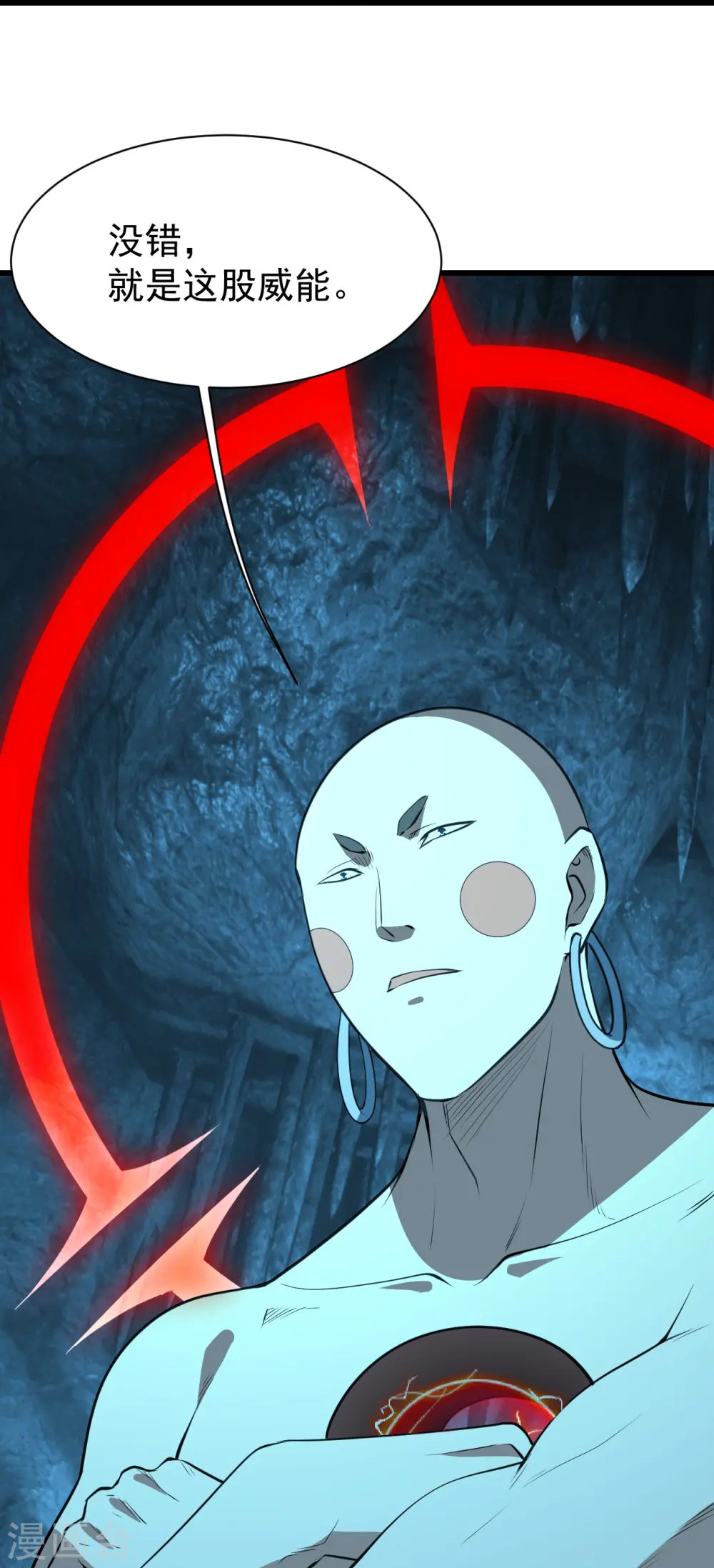 第233话 仙女姐姐的威能10