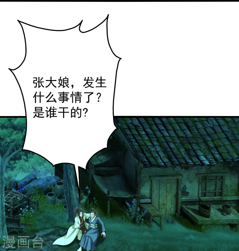 第221话 追杀瘸子爹？44