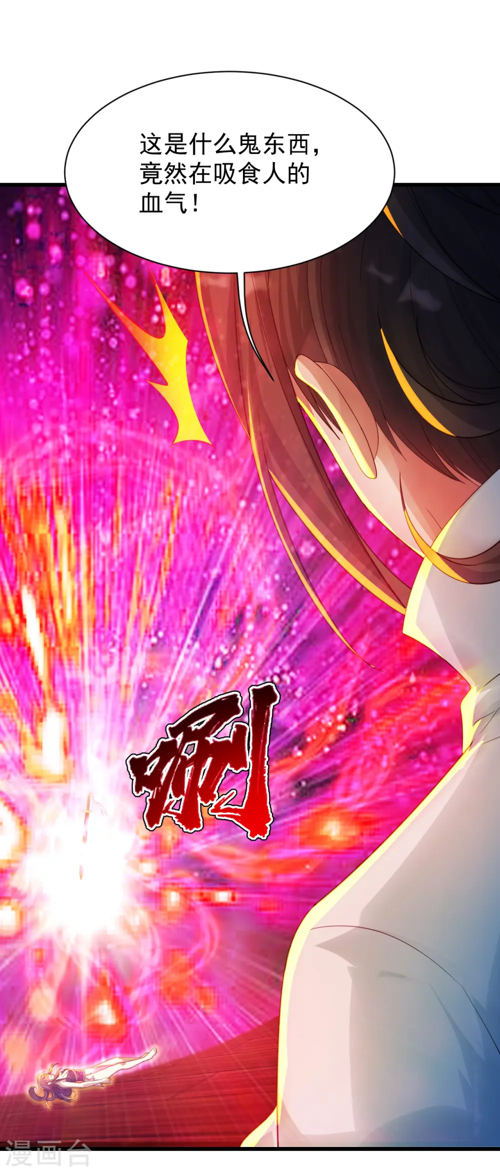 第155话 以血炼剑16