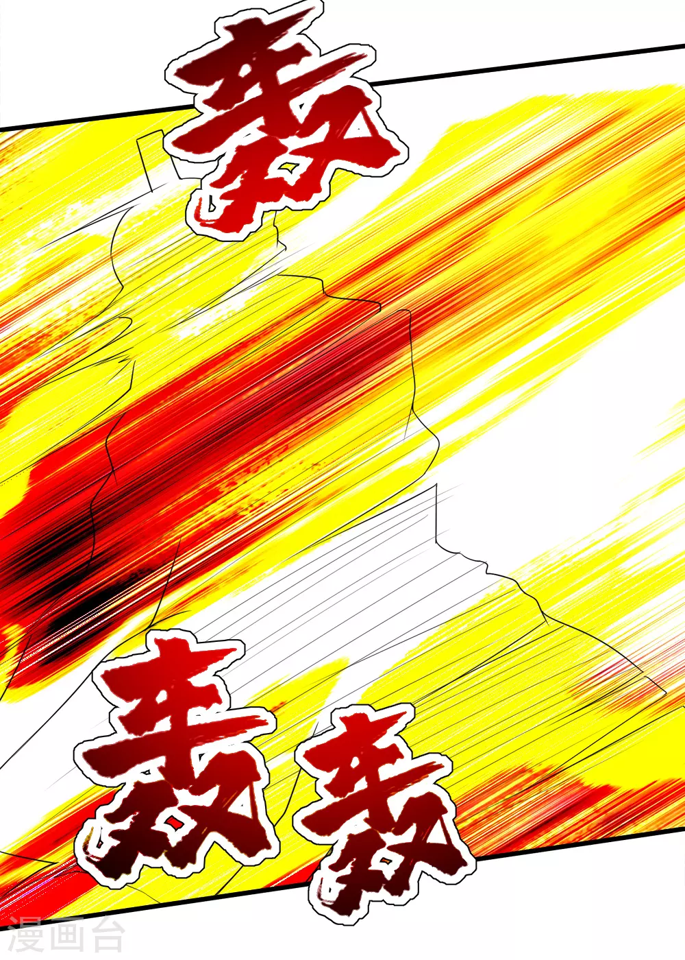 第39话 道陵vs王岭111