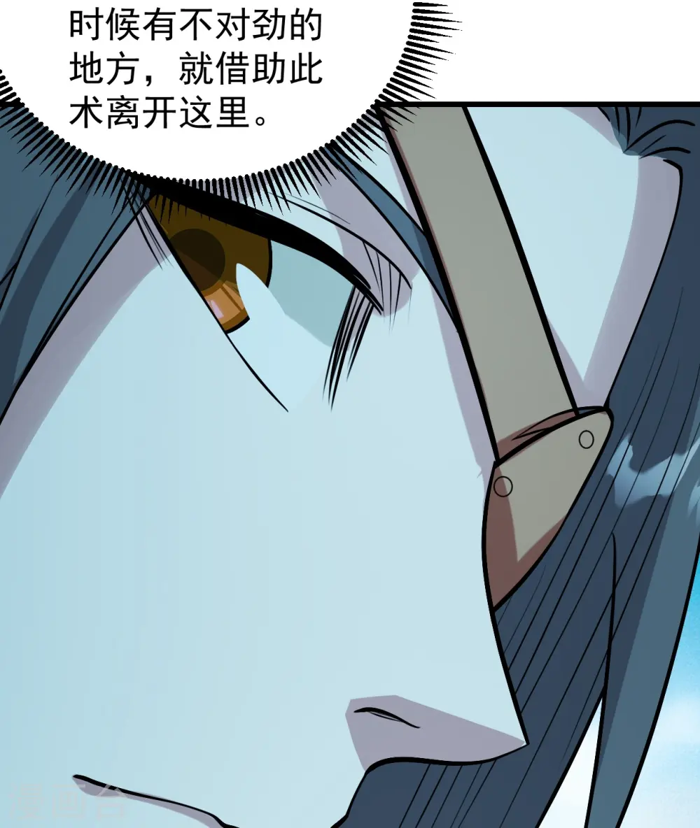 第249话 仙宫!24
